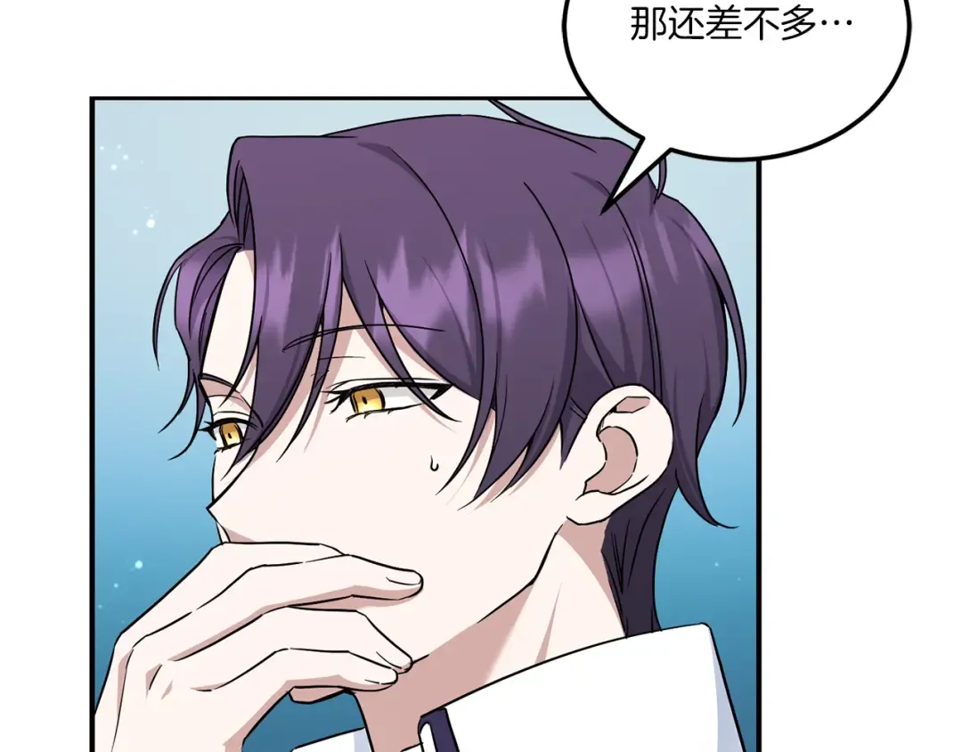 第65话 仇人冻成冰雕 第101页
