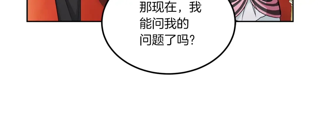 第65话 仇人冻成冰雕 第105页
