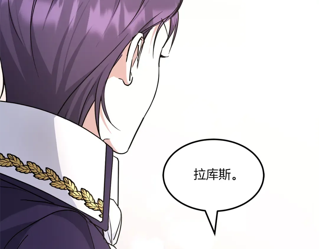 第65话 仇人冻成冰雕 第107页