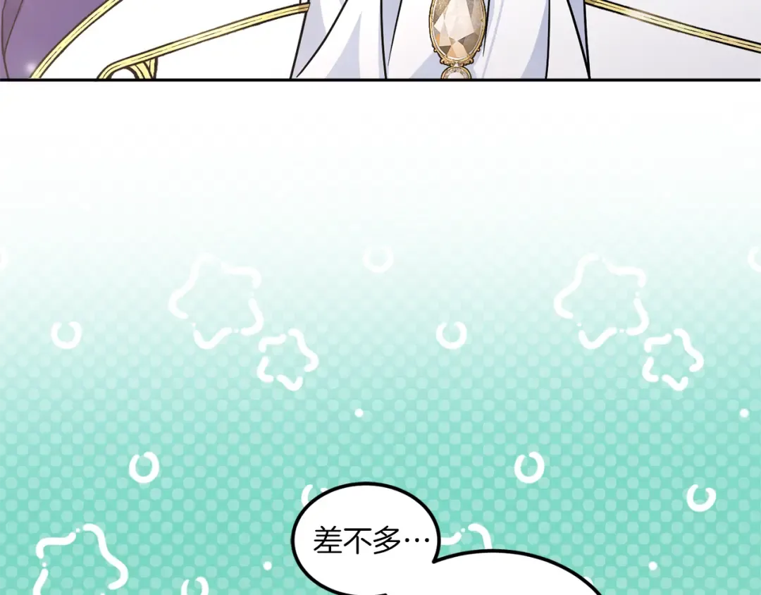 第65话 仇人冻成冰雕 第111页