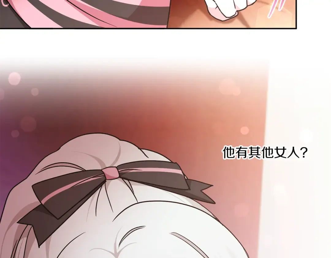 第65话 仇人冻成冰雕 第116页