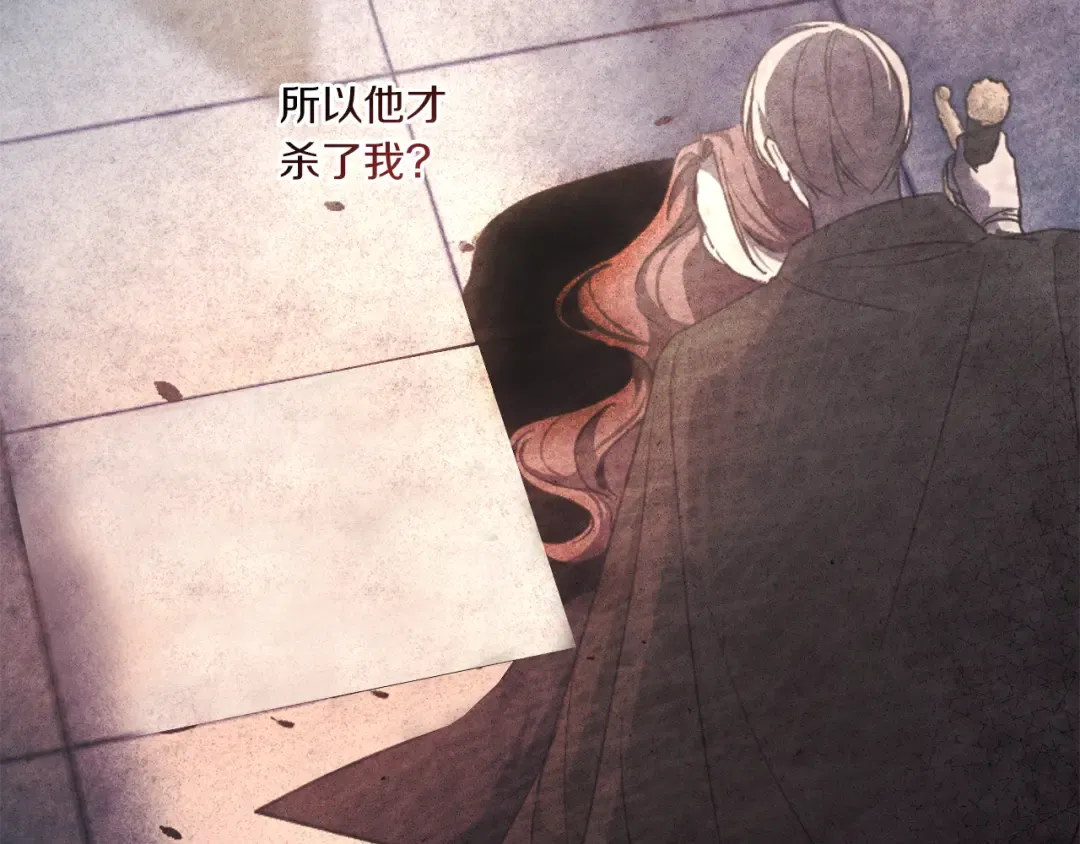 第65话 仇人冻成冰雕 第119页