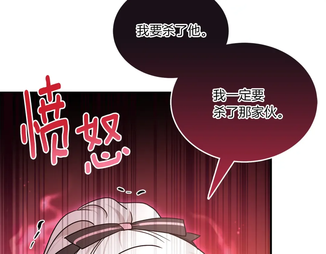 第65话 仇人冻成冰雕 第121页