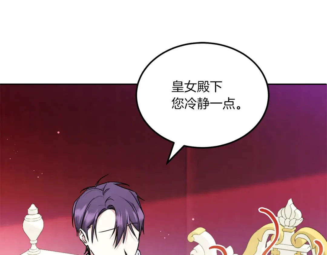 第65话 仇人冻成冰雕 第126页