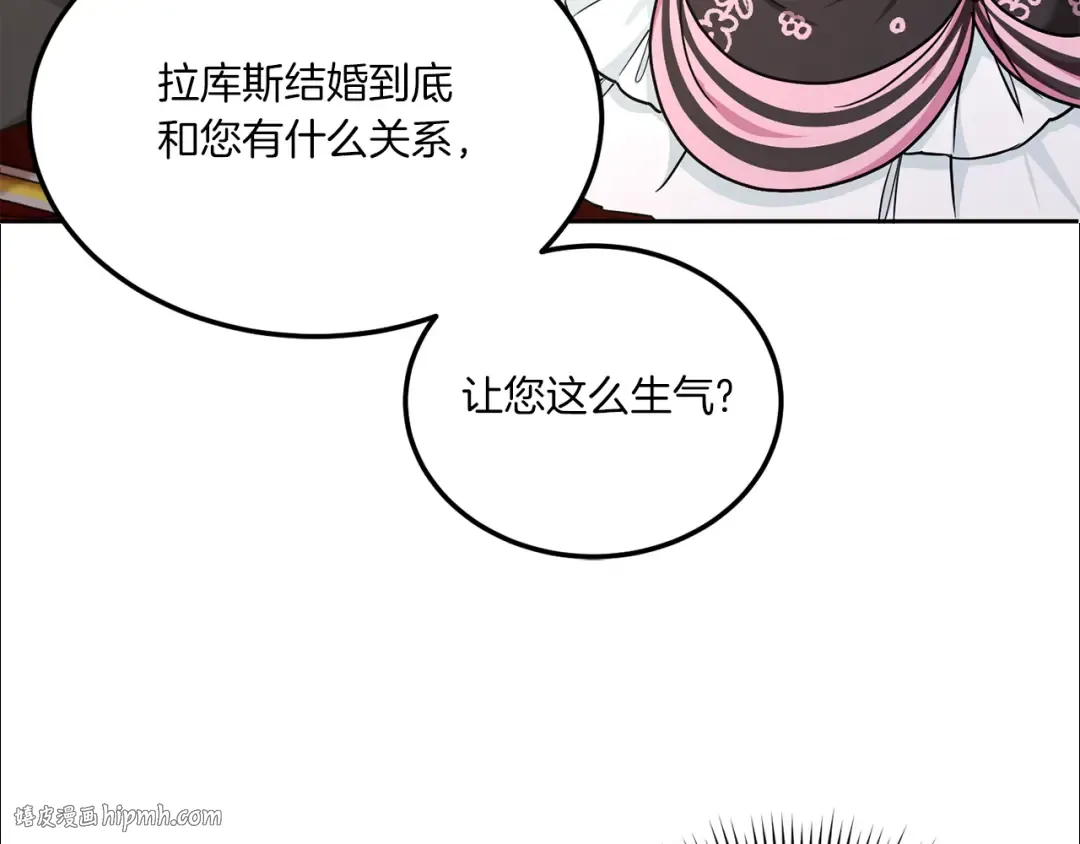 第65话 仇人冻成冰雕 第128页