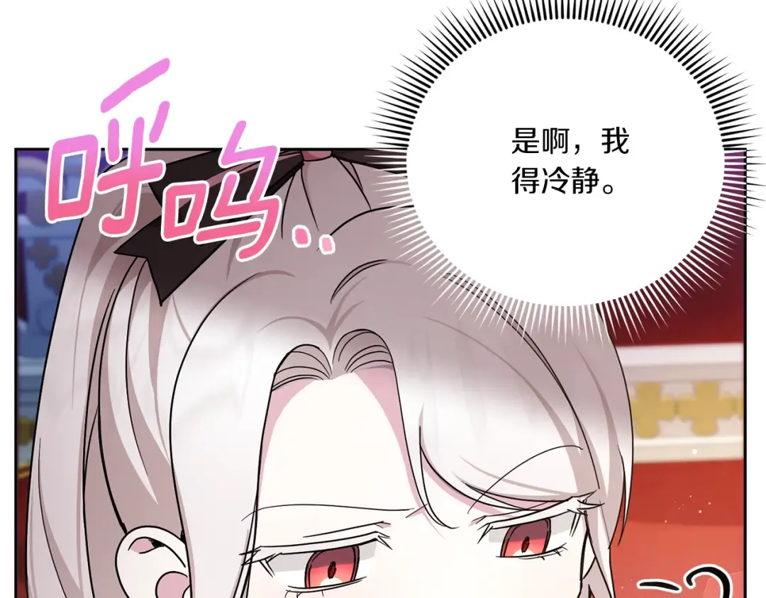 第65话 仇人冻成冰雕 第129页