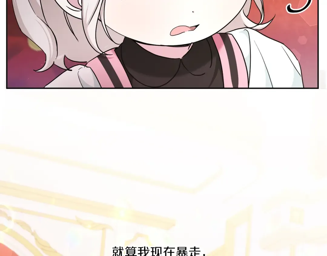 第65话 仇人冻成冰雕 第130页