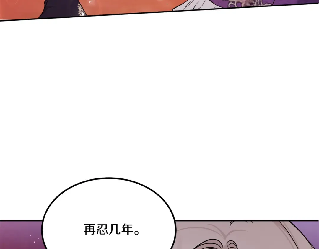 第65话 仇人冻成冰雕 第133页