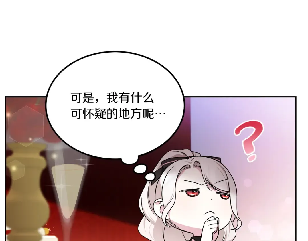 第65话 仇人冻成冰雕 第142页