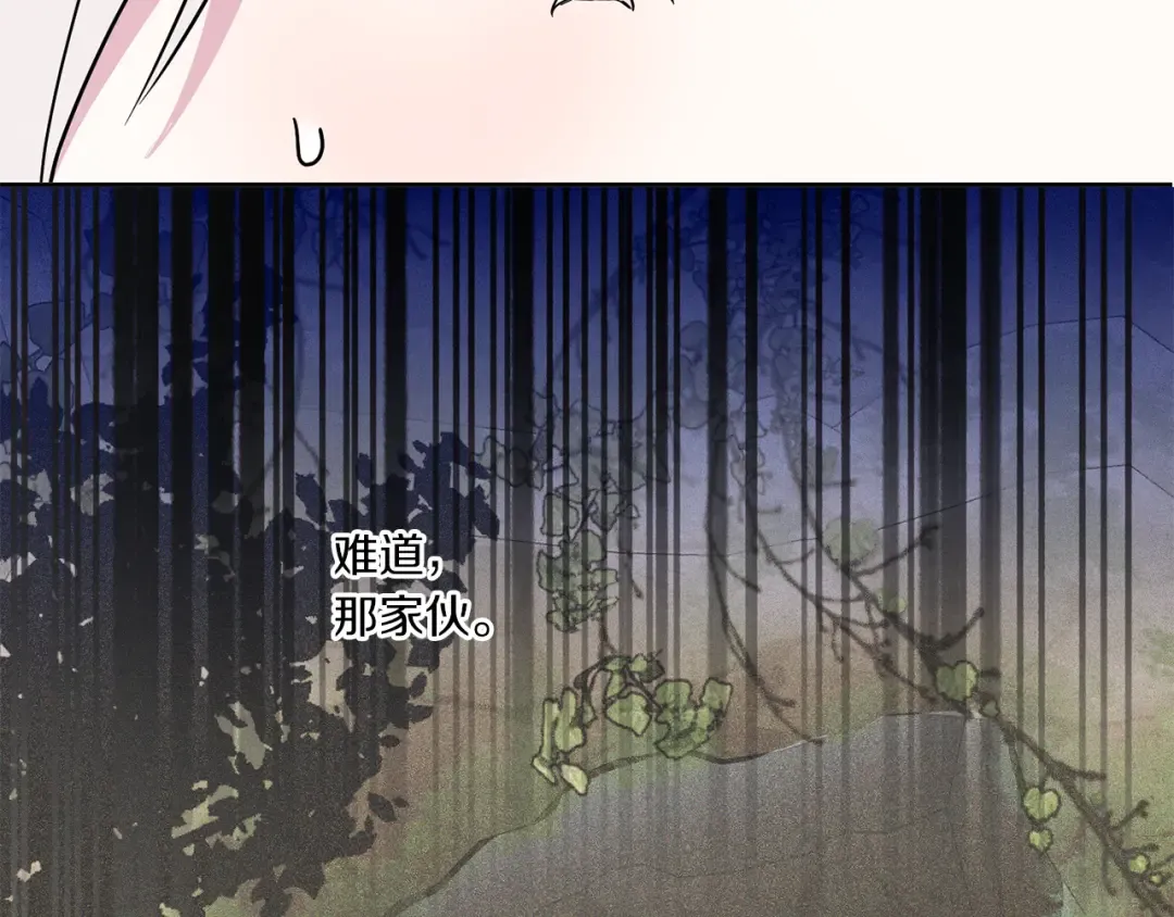 第65话 仇人冻成冰雕 第145页