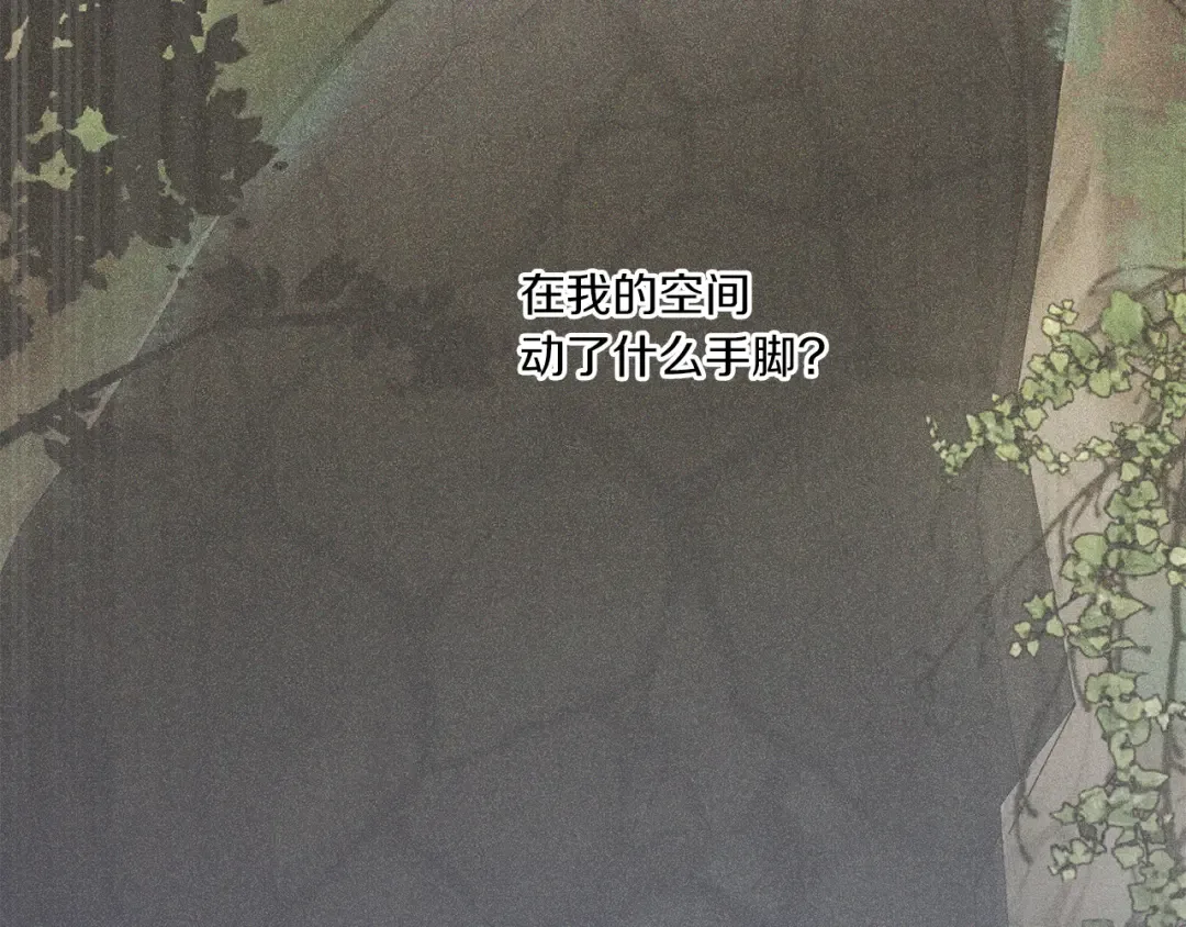 第65话 仇人冻成冰雕 第146页