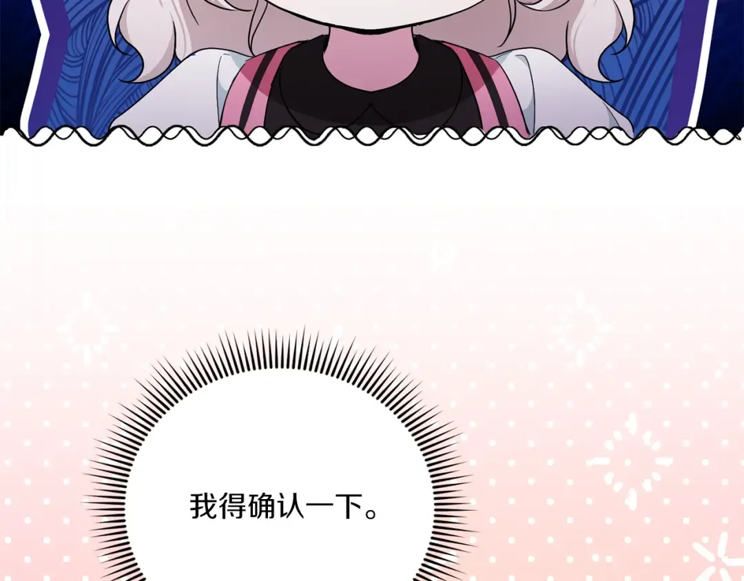 第65话 仇人冻成冰雕 第148页