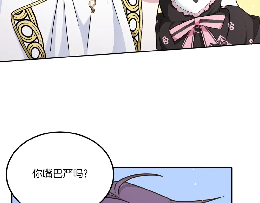 第65话 仇人冻成冰雕 第151页