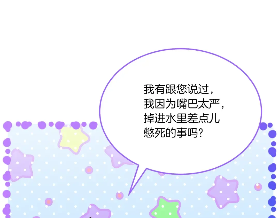 第65话 仇人冻成冰雕 第154页