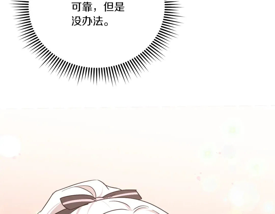 第65话 仇人冻成冰雕 第158页