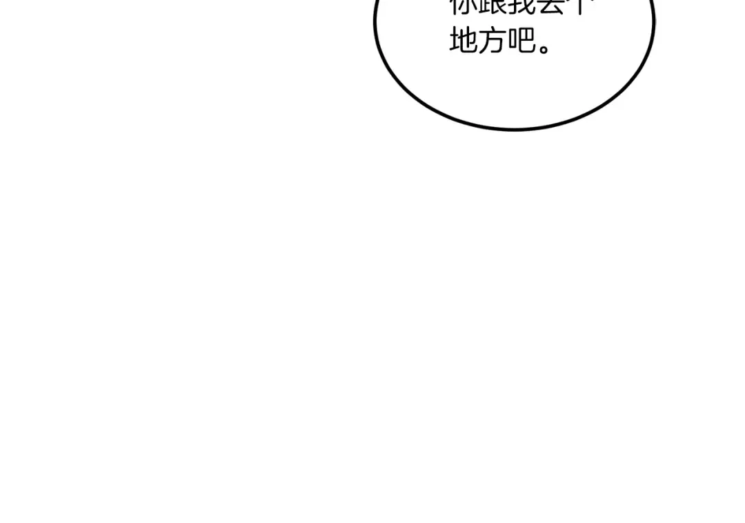 第65话 仇人冻成冰雕 第161页