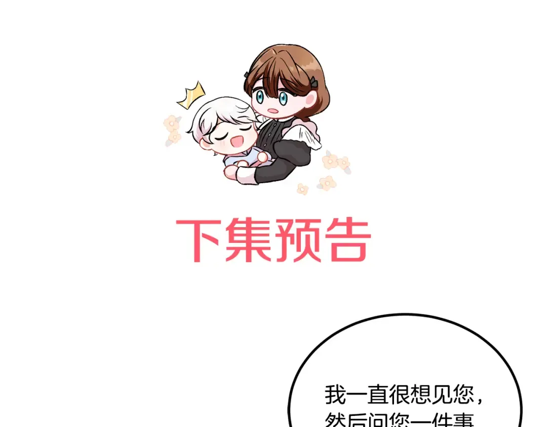 第65话 仇人冻成冰雕 第163页
