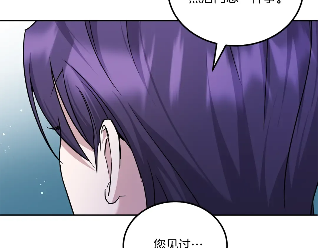 第65话 仇人冻成冰雕 第164页