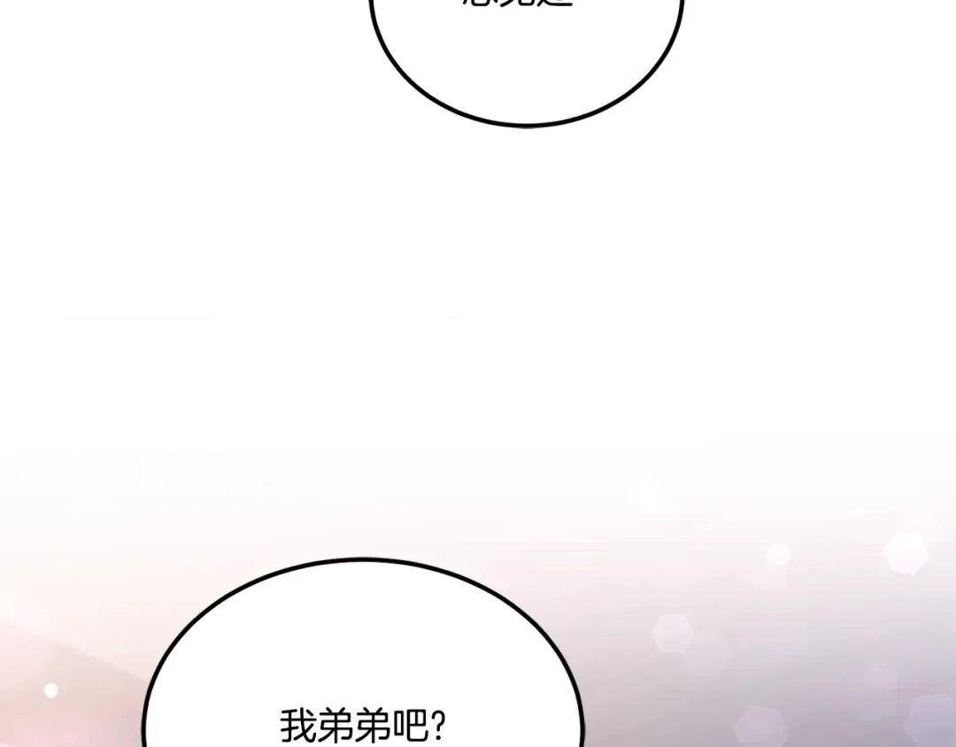 第65话 仇人冻成冰雕 第165页