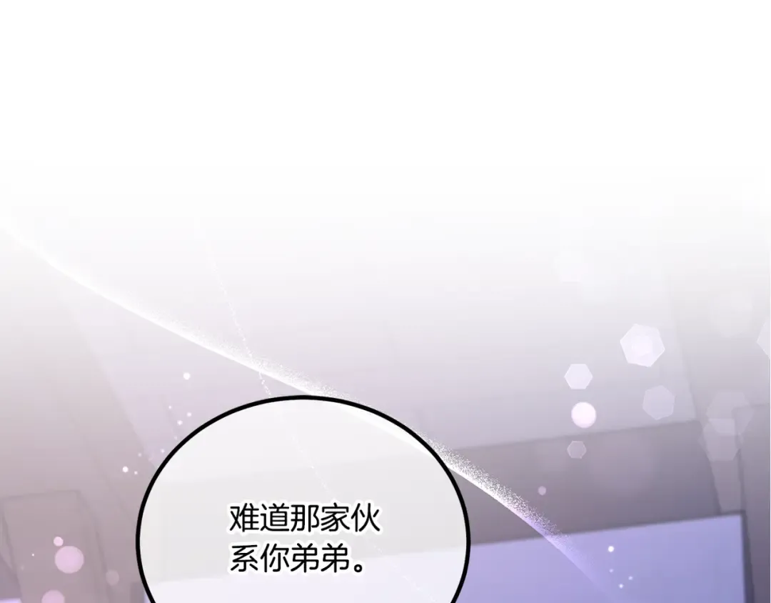 第65话 仇人冻成冰雕 第170页