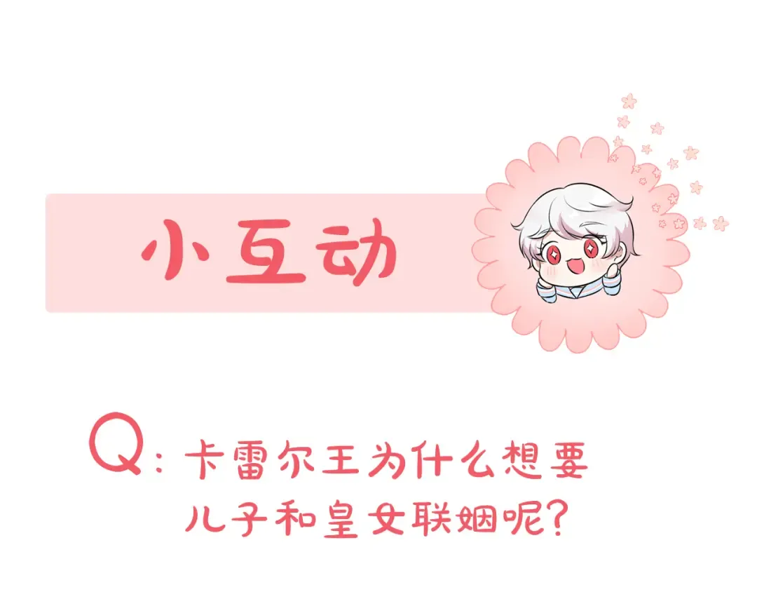 第65话 仇人冻成冰雕 第174页