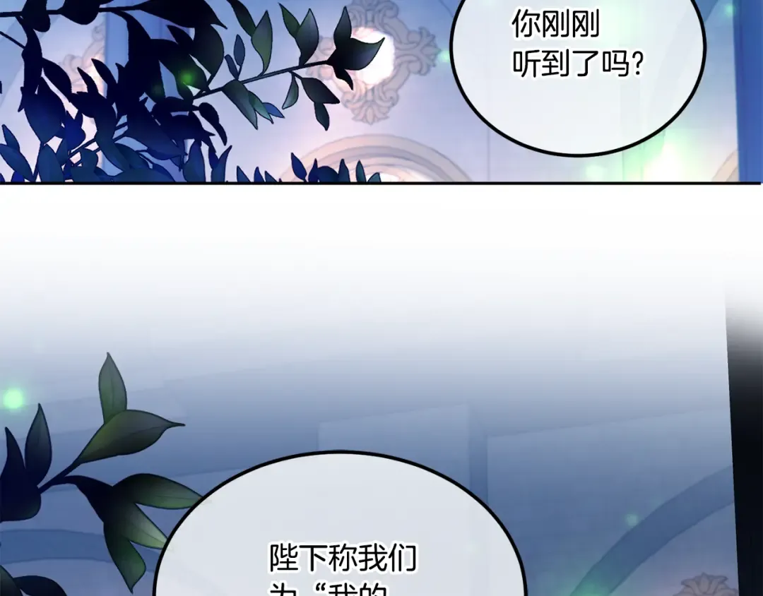 第66话 惹哭魔塔主 第2页