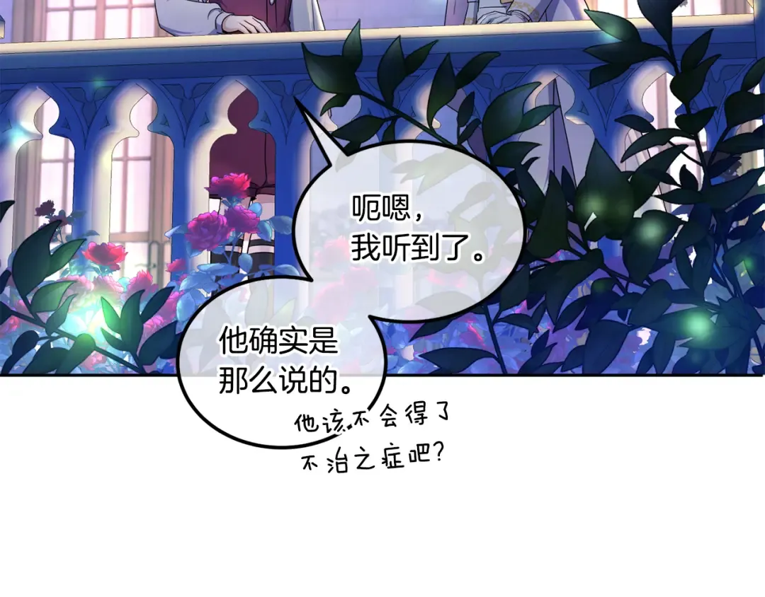 第66话 惹哭魔塔主 第4页