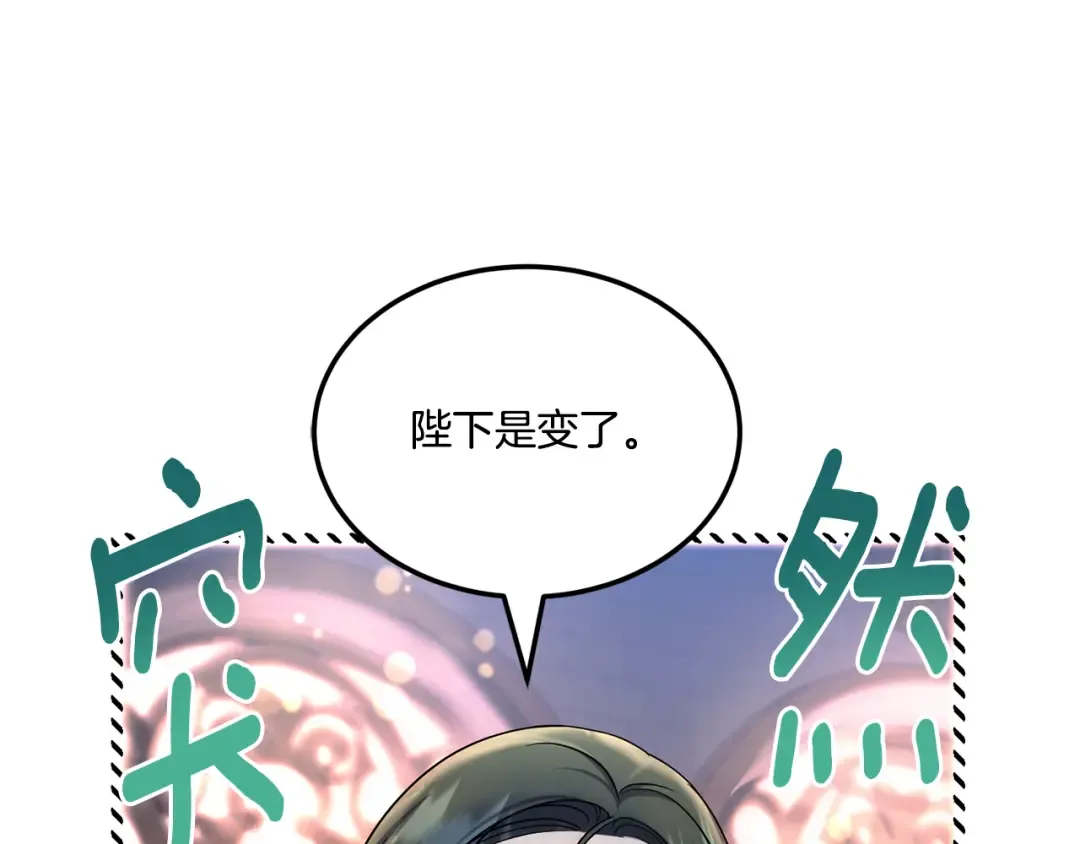 第66话 惹哭魔塔主 第6页