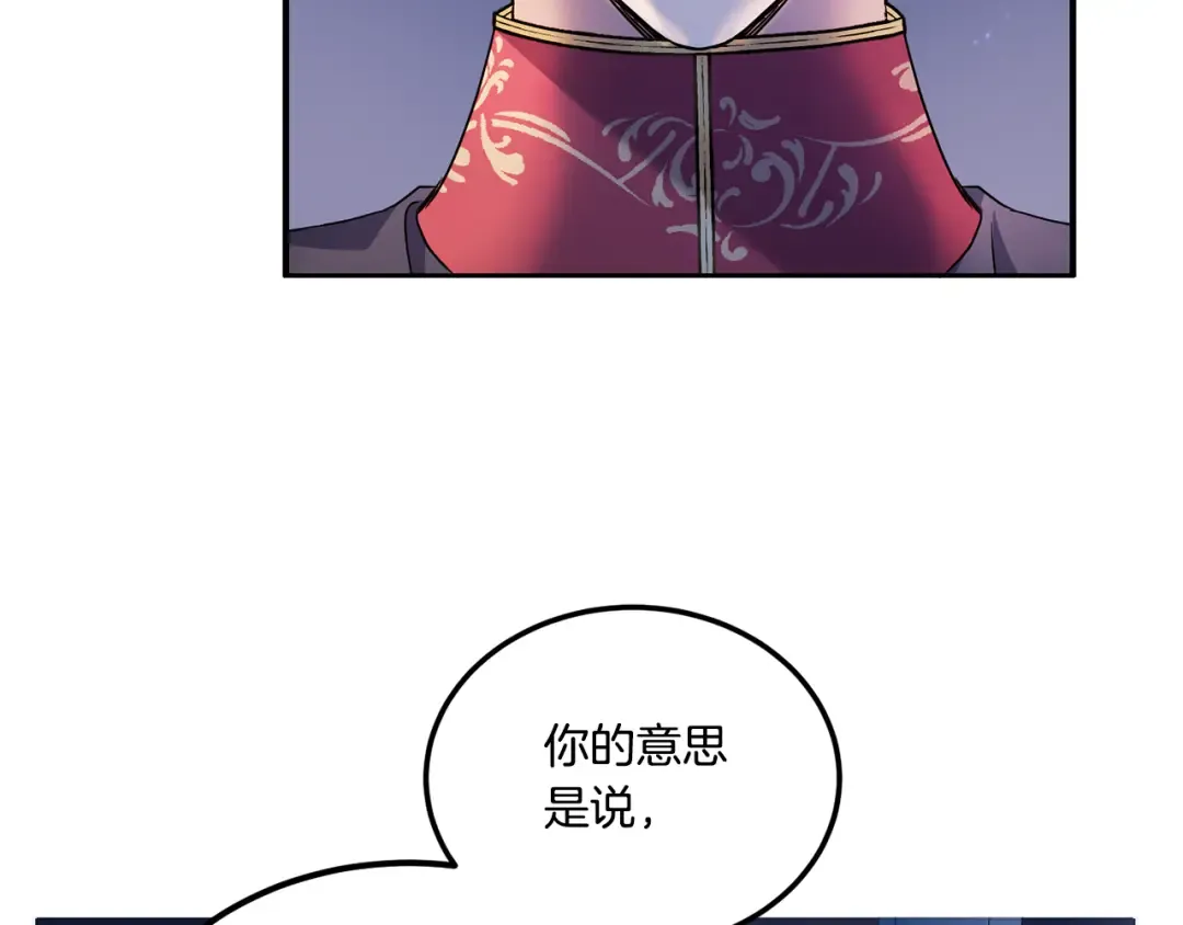第66话 惹哭魔塔主 第13页