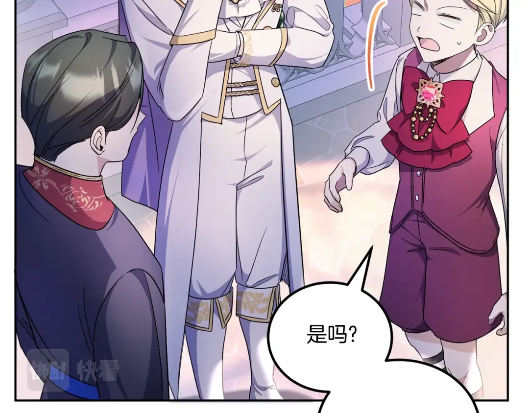 第66话 惹哭魔塔主 第15页