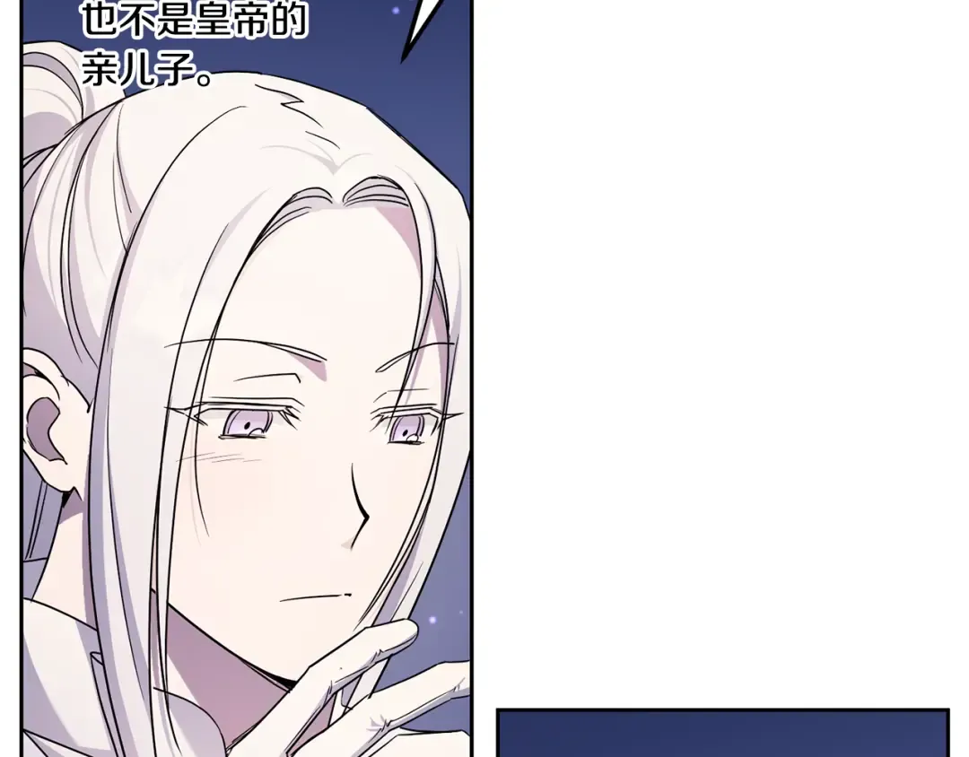 第66话 惹哭魔塔主 第17页