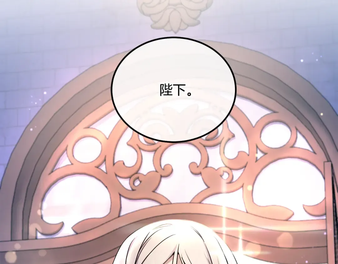 第66话 惹哭魔塔主 第26页