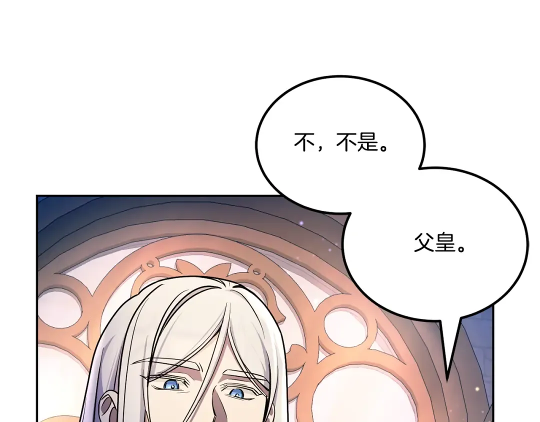 第66话 惹哭魔塔主 第29页