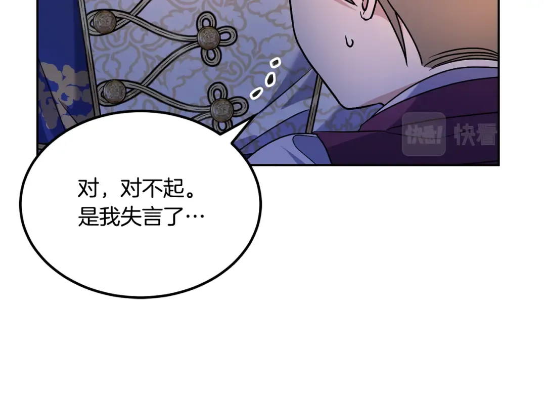 第66话 惹哭魔塔主 第31页