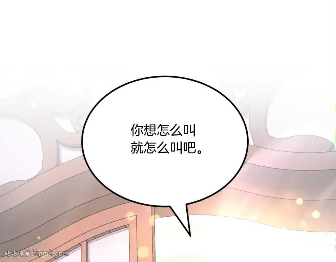 第66话 惹哭魔塔主 第32页