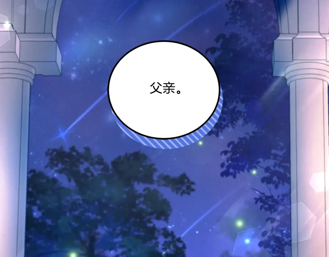 第66话 惹哭魔塔主 第36页