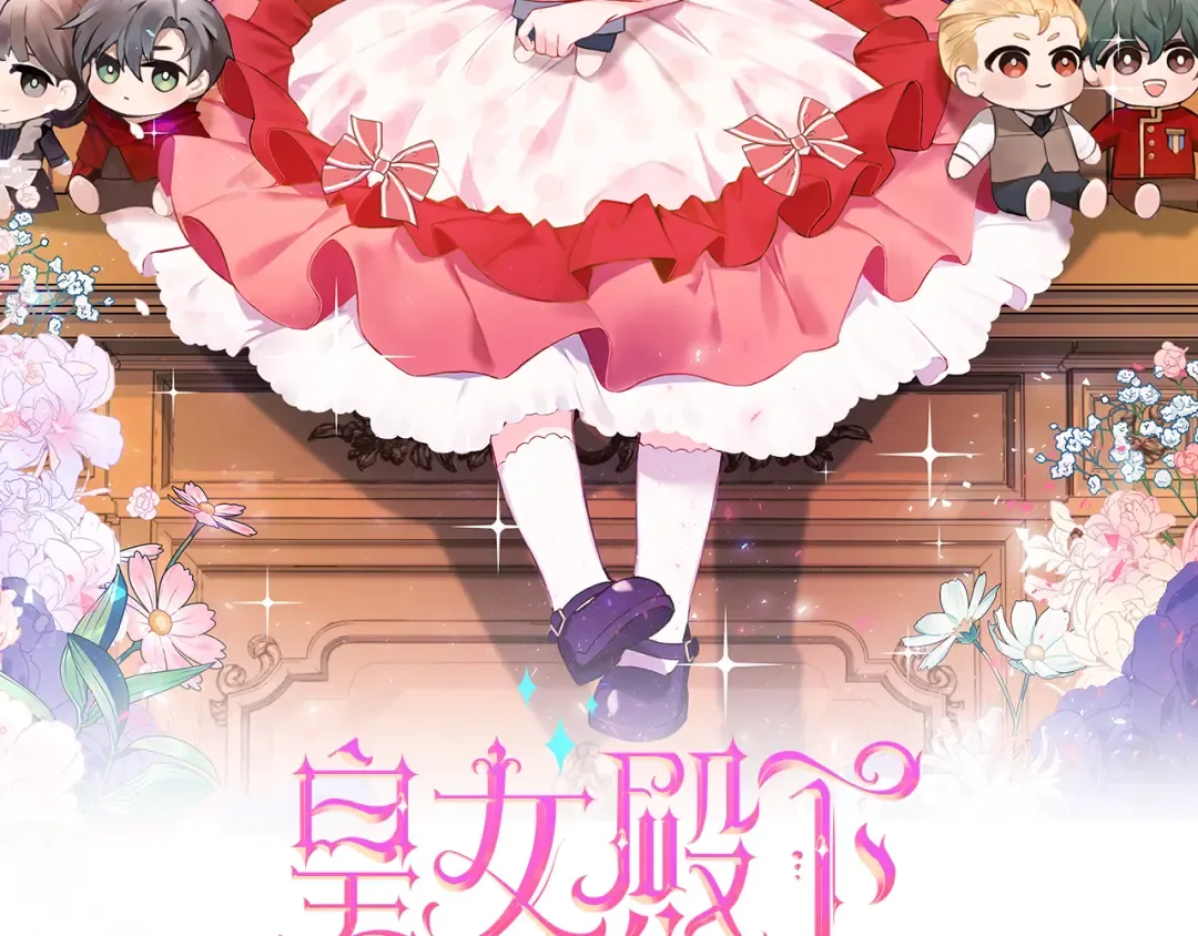 第66话 惹哭魔塔主 第41页