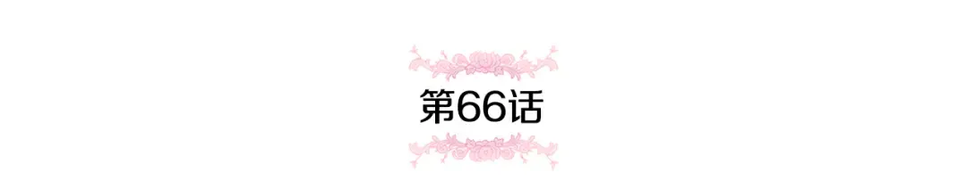 第66话 惹哭魔塔主 第44页