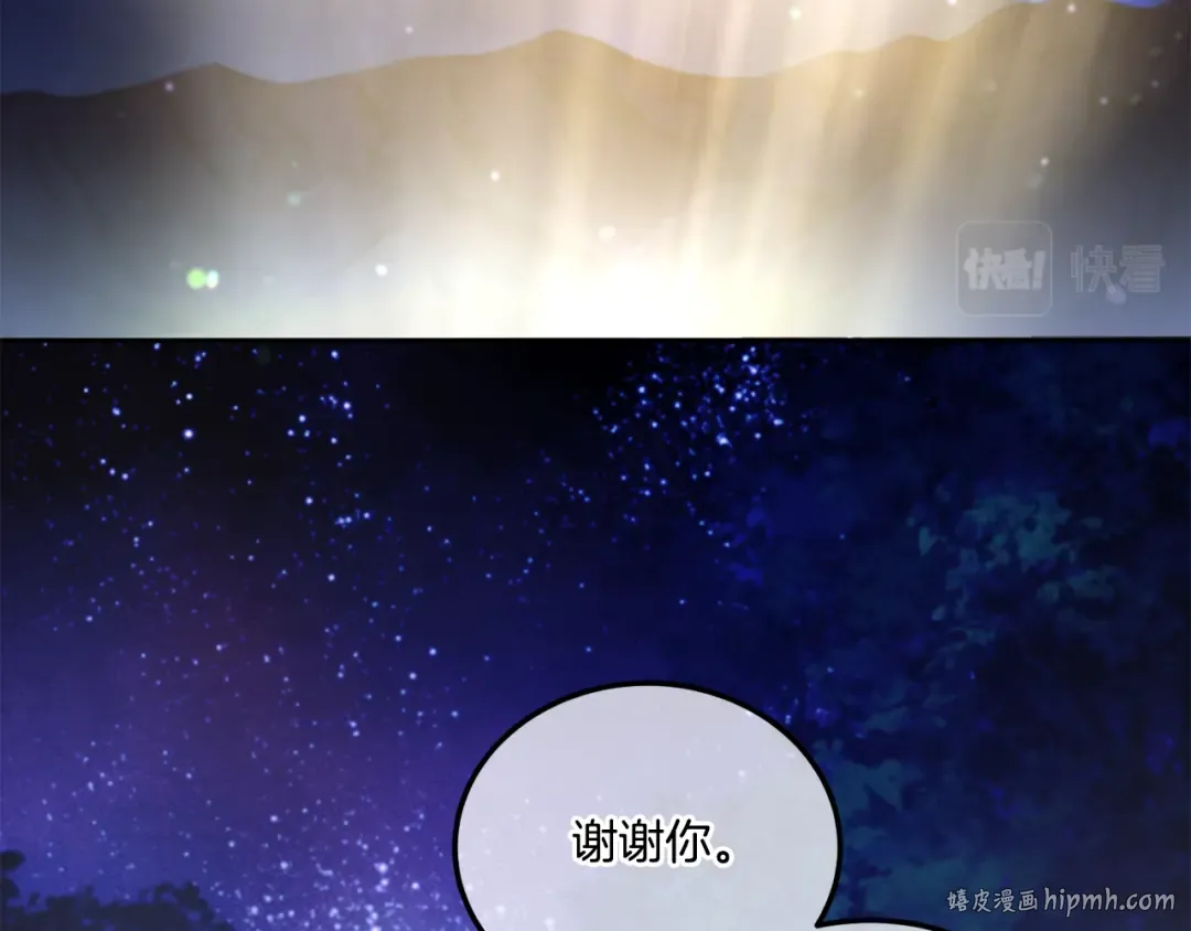 第66话 惹哭魔塔主 第48页