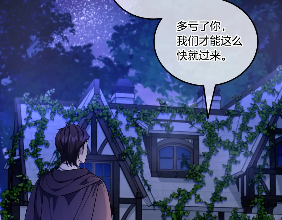 第66话 惹哭魔塔主 第49页