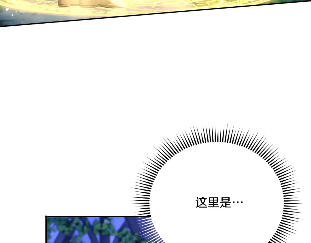 第66话 惹哭魔塔主 第51页