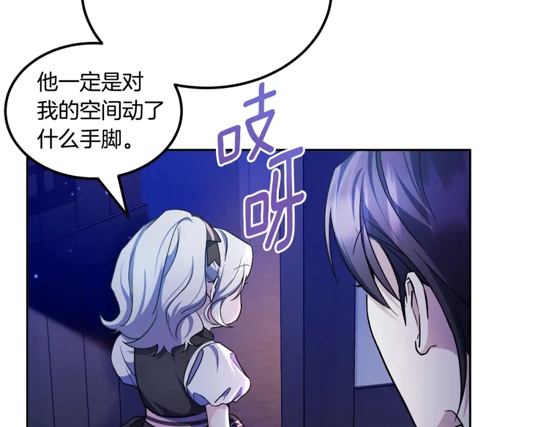 第66话 惹哭魔塔主 第54页