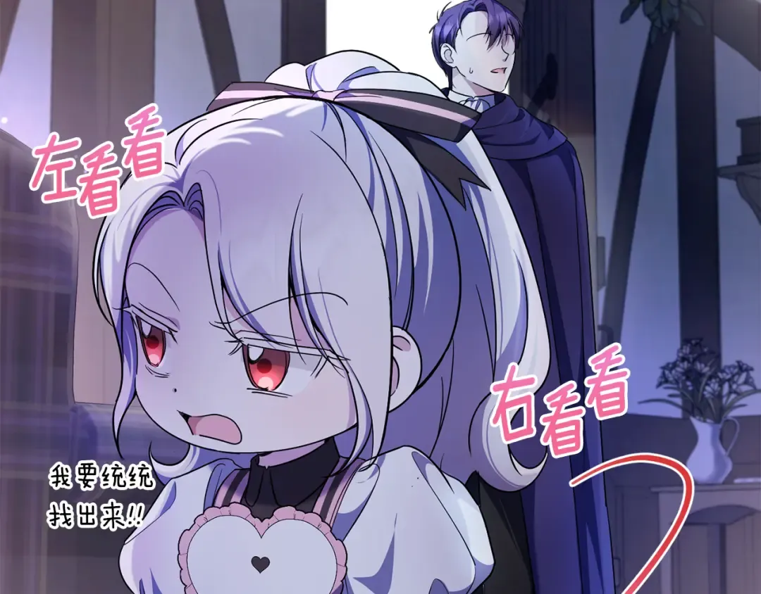第66话 惹哭魔塔主 第58页