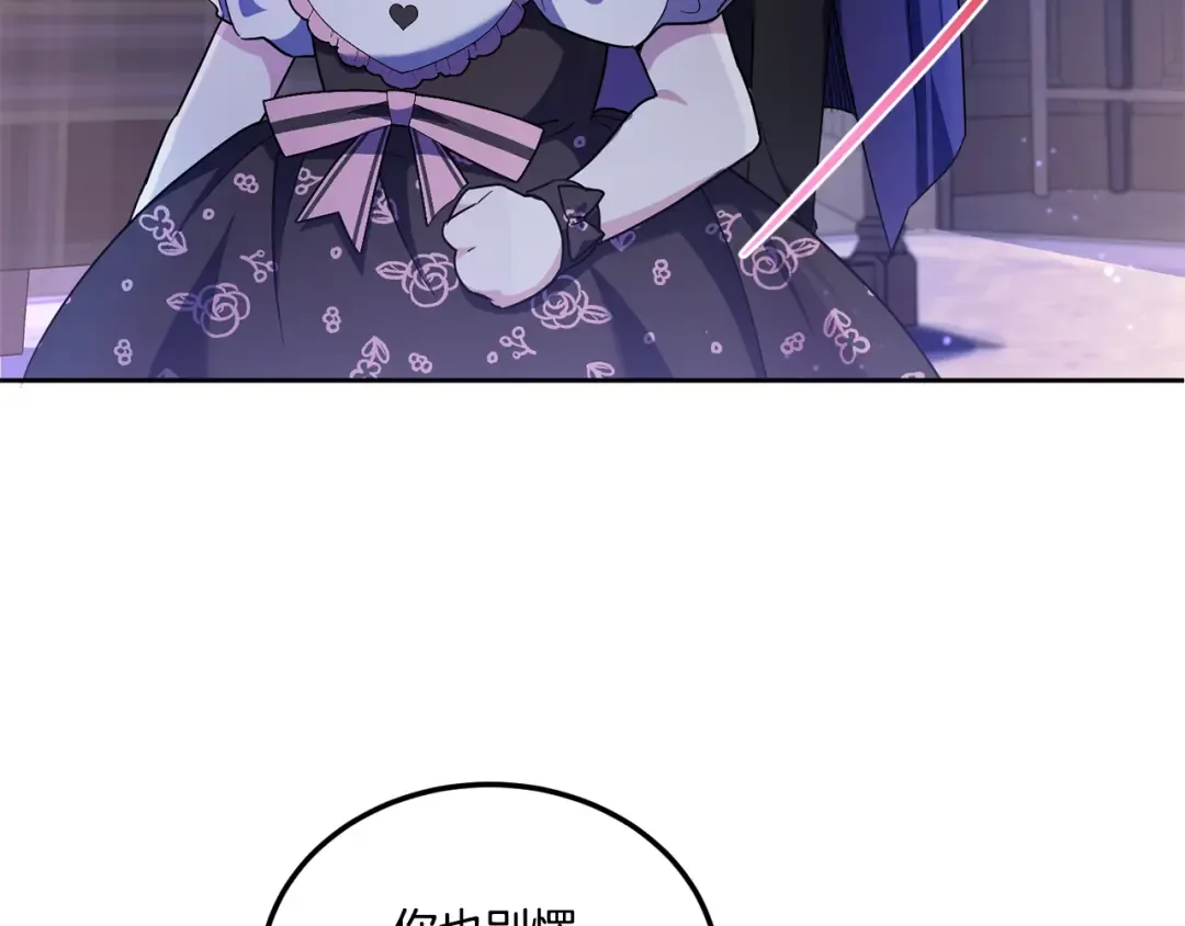 第66话 惹哭魔塔主 第59页