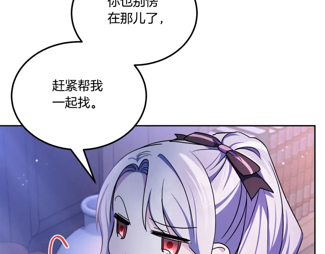 第66话 惹哭魔塔主 第60页