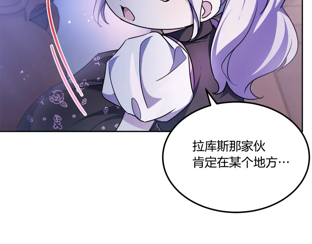 第66话 惹哭魔塔主 第61页