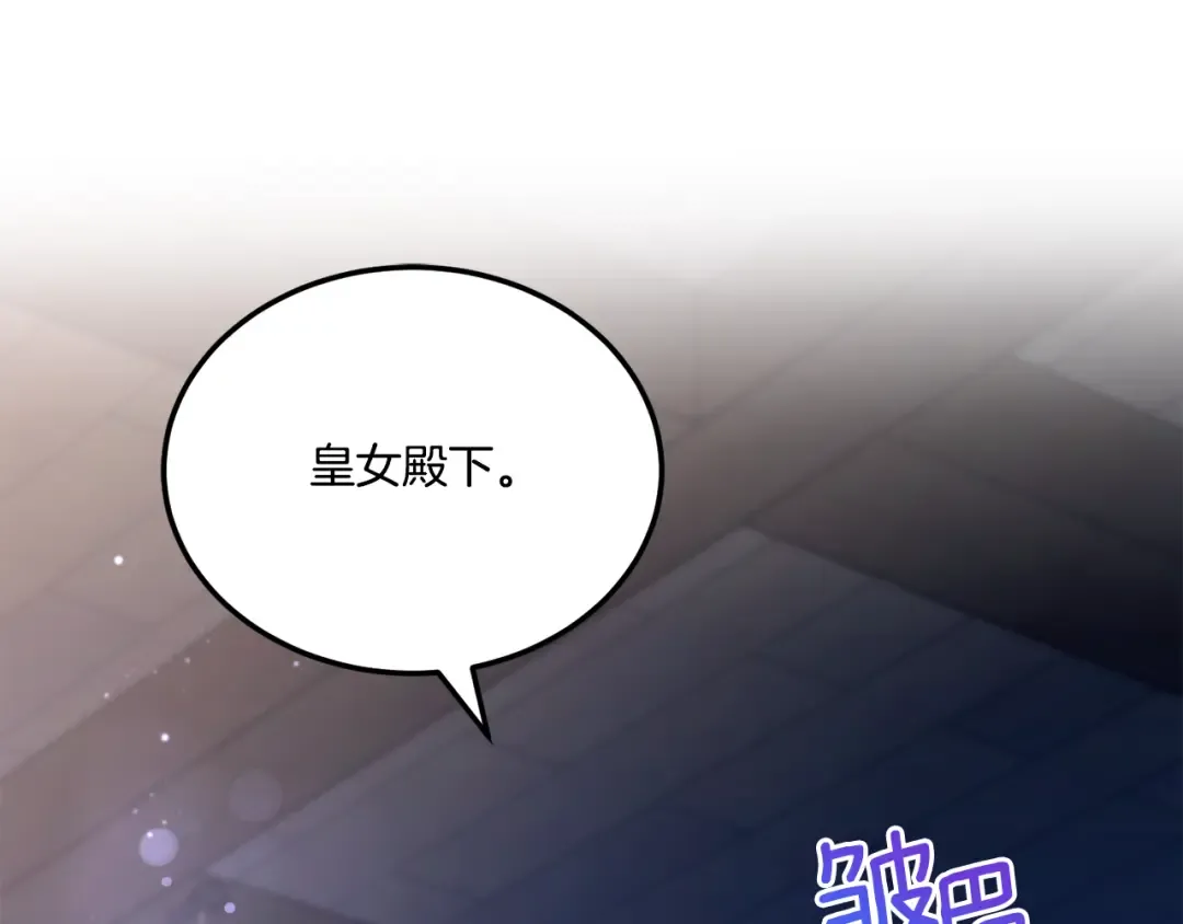 第66话 惹哭魔塔主 第62页