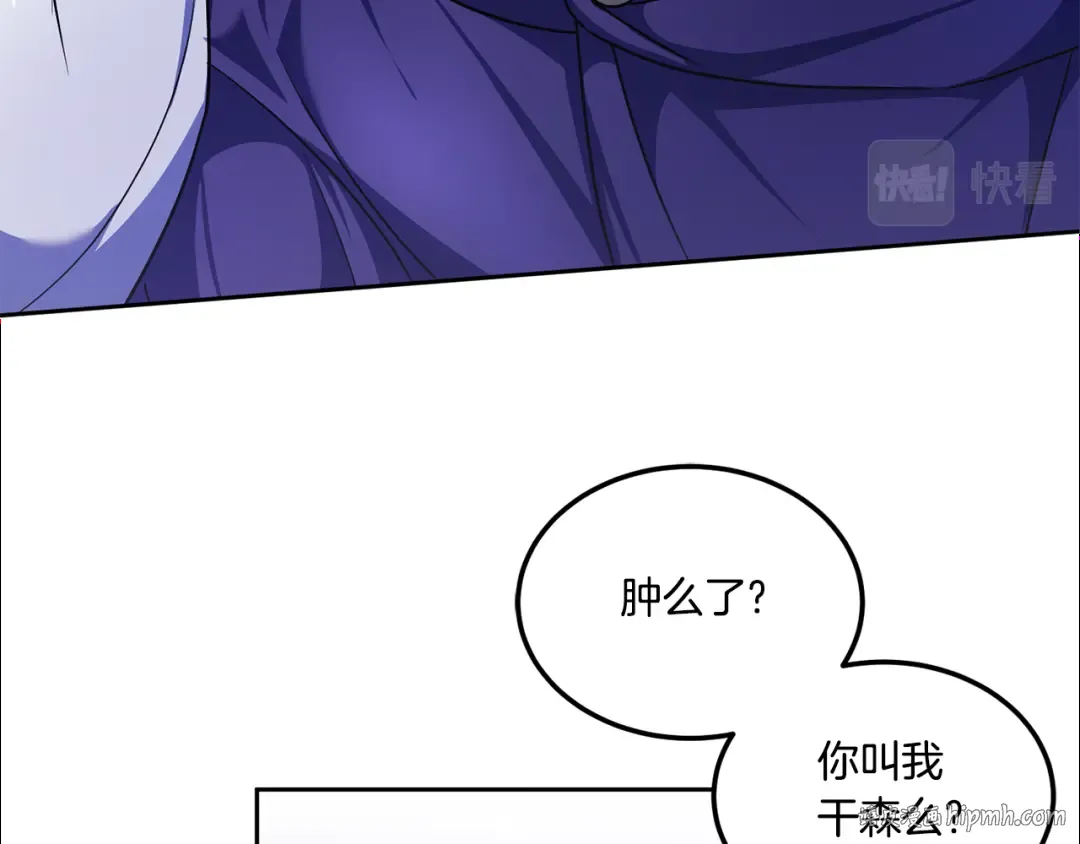 第66话 惹哭魔塔主 第64页