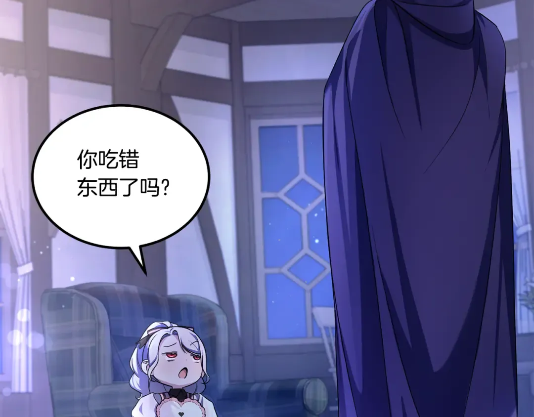 第66话 惹哭魔塔主 第68页