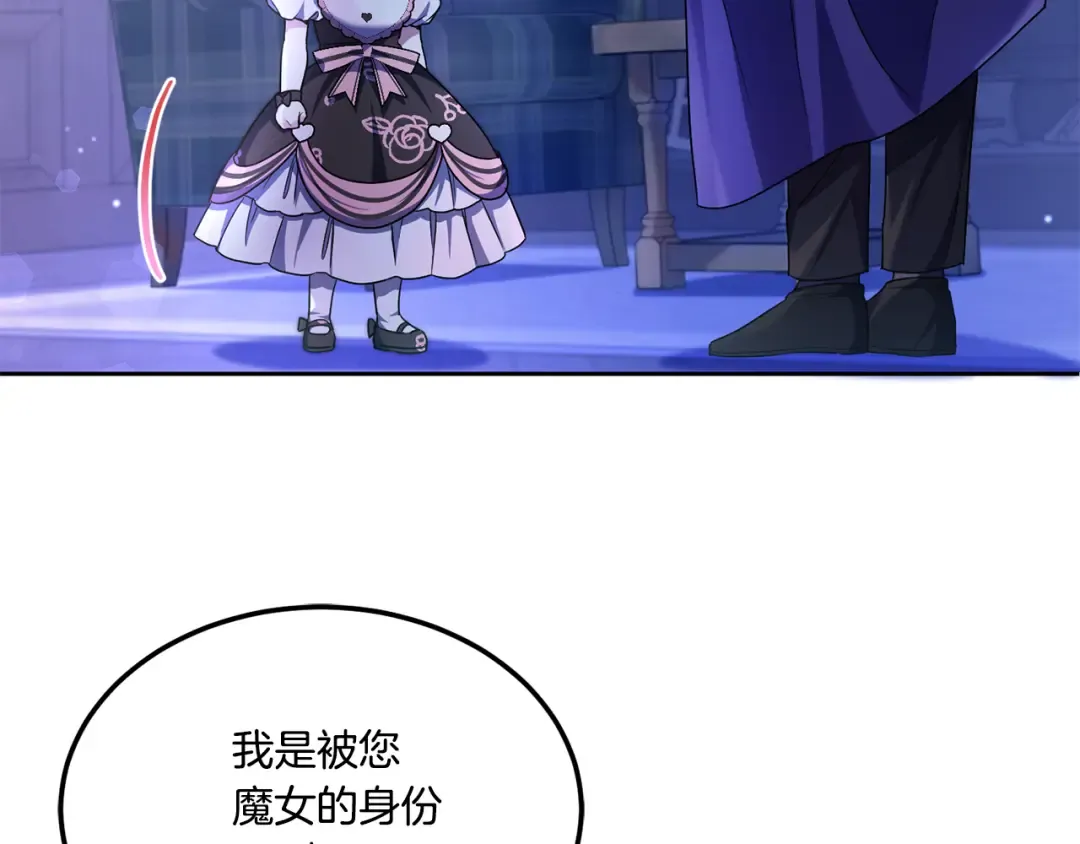 第66话 惹哭魔塔主 第69页